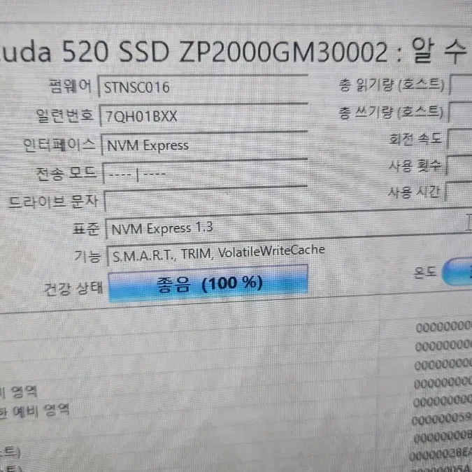 시게이트 파이어쿠다 2tb 520시리즈 판매합니다