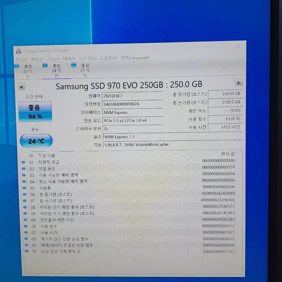 삼성 970 EVO NVME SSD 250GB