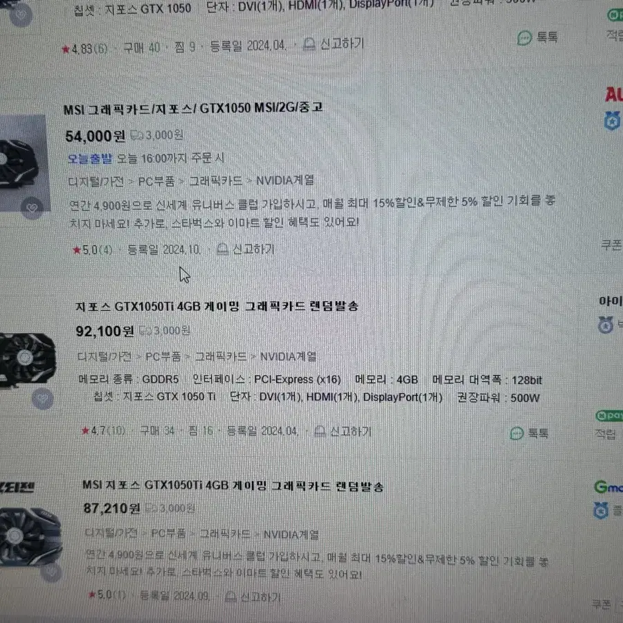 컴퓨터 중고 판매