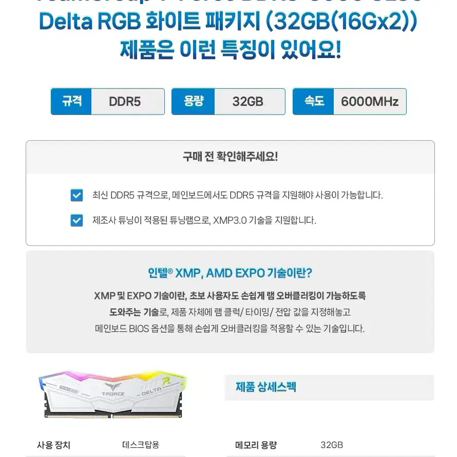 T-포스 델타 DDR5 램 32GB(16x2)6000MHz