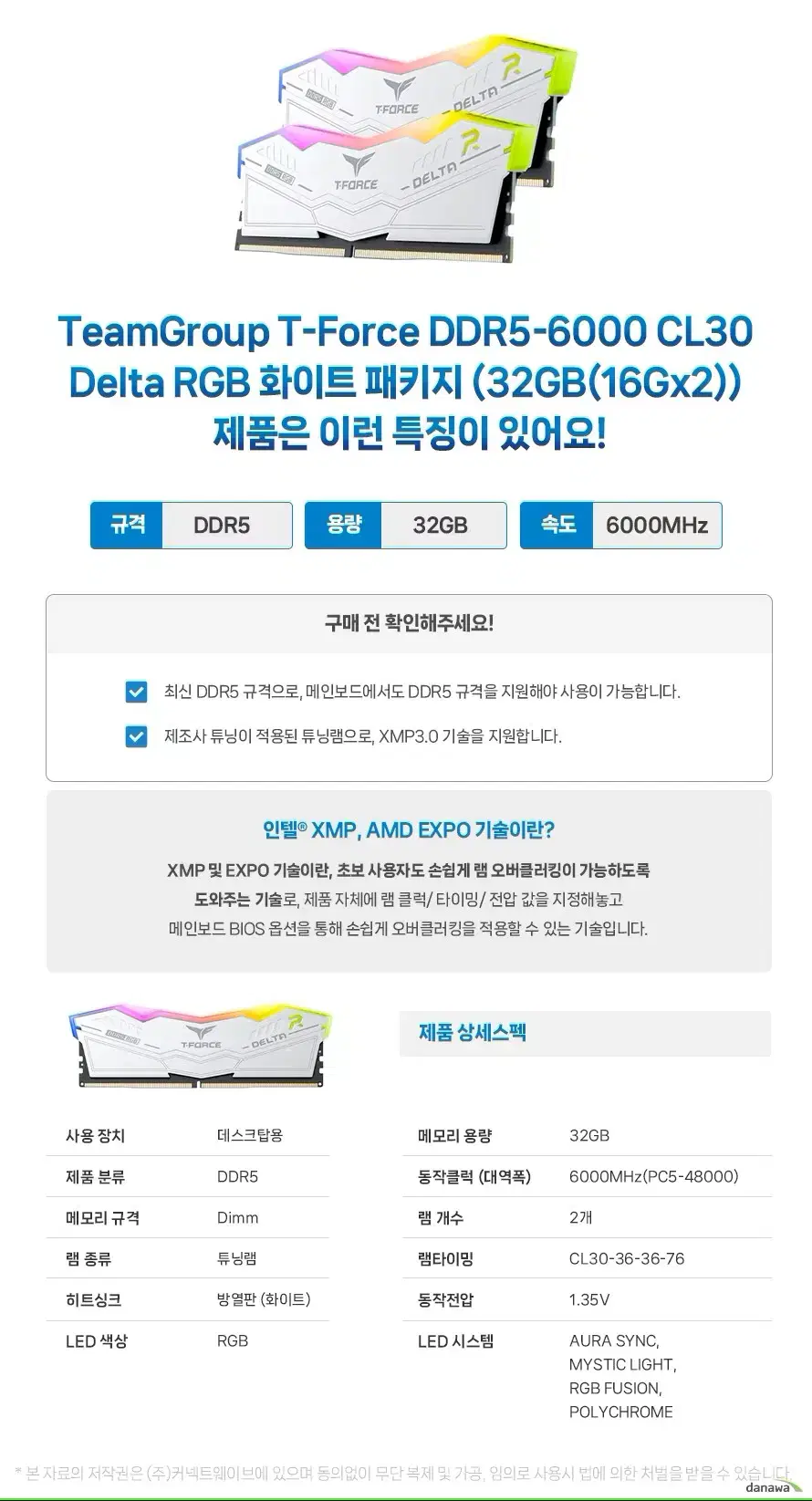 T-포스 델타 DDR5 램 32GB(16x2)6000MHz