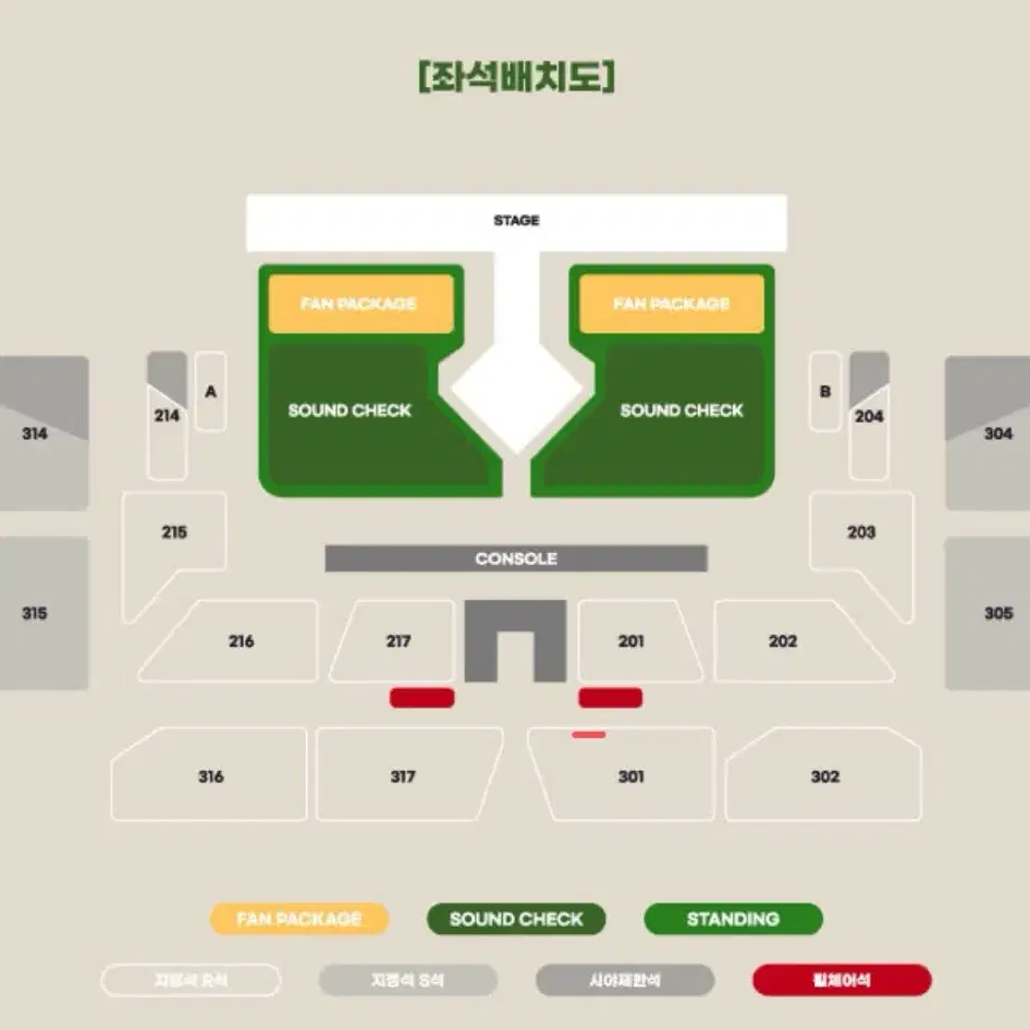 비투비 연말 콘서트 막콘 좌석 원가양도