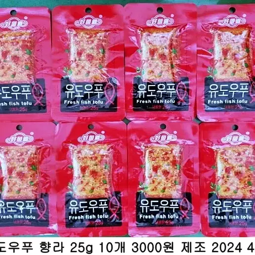 유도우푸 향라 25g 10개