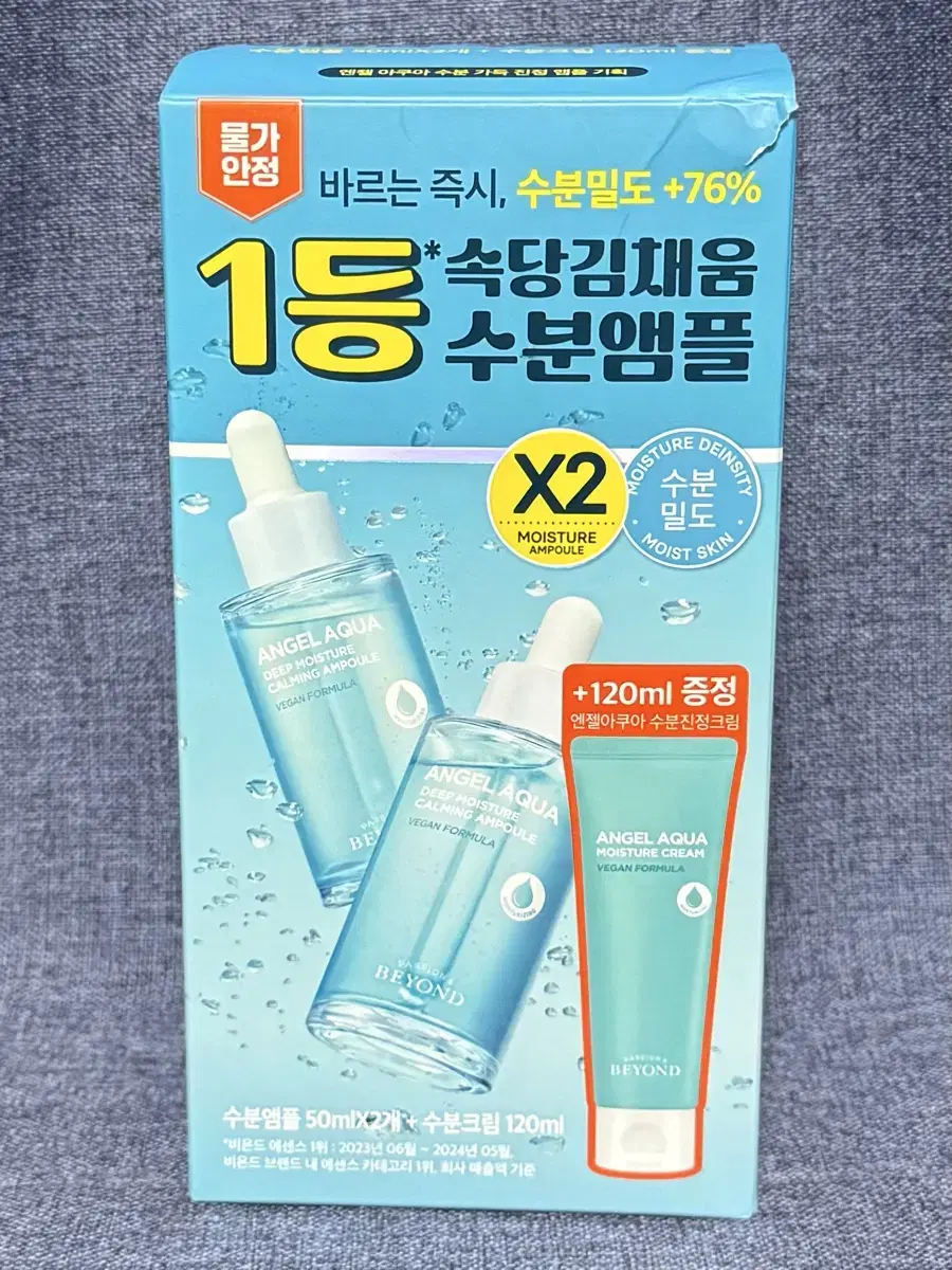 비욘드 엔젤 아쿠아 수분 가득 진정 앰플 50ml + 50ml 기획세트