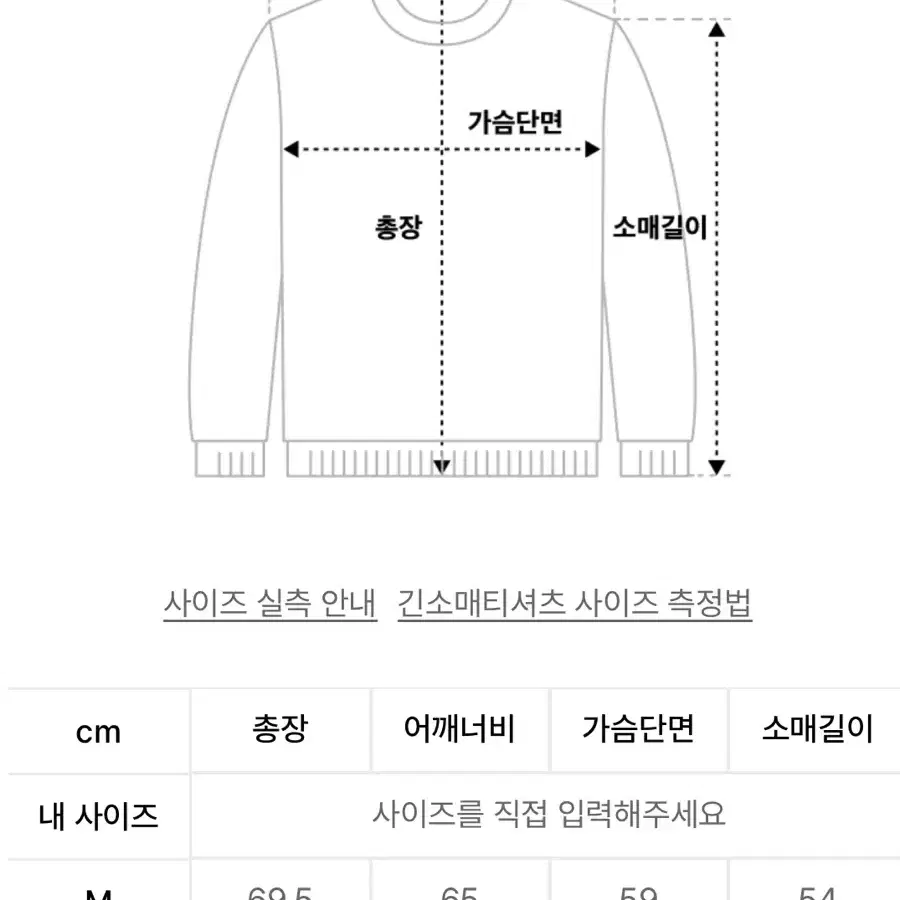 [옷장정리] 수아레 카라 스웻셔츠 M