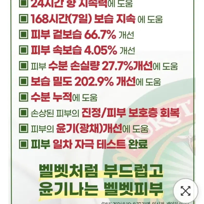 보로탈코 바디크림 뉴포뮬러 미개봉새제품