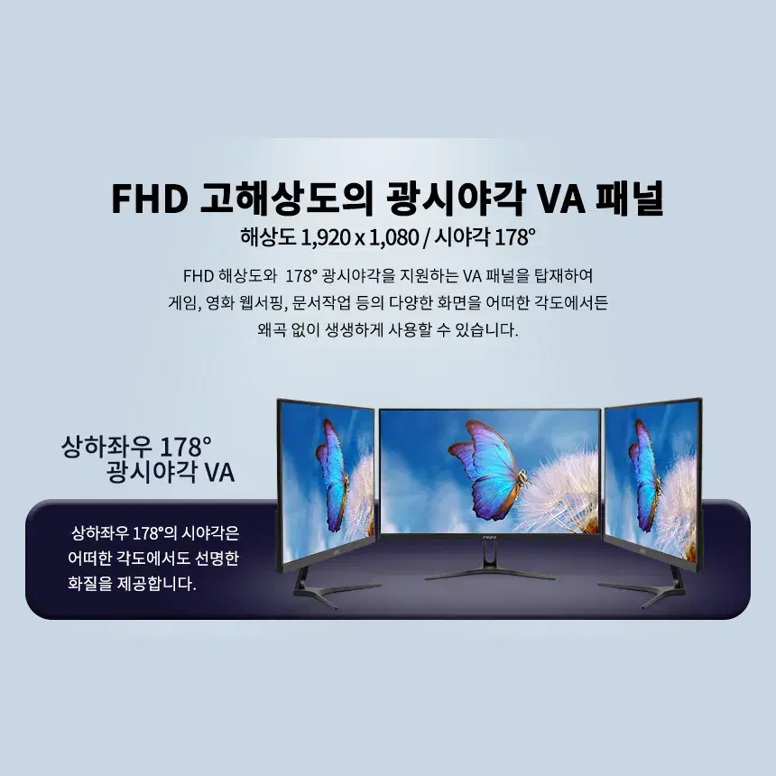 FHD Va패널 평면형 광시야각 사무용 24인치 모니터