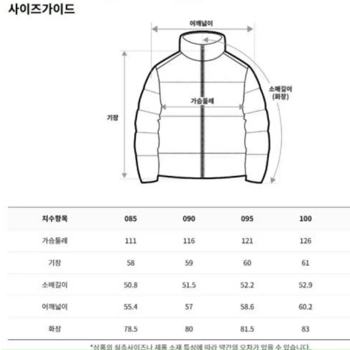 네파 패딩 베이지