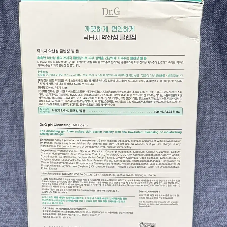 닥터지 약산성 클렌징 젤 폼 200ml+100ml