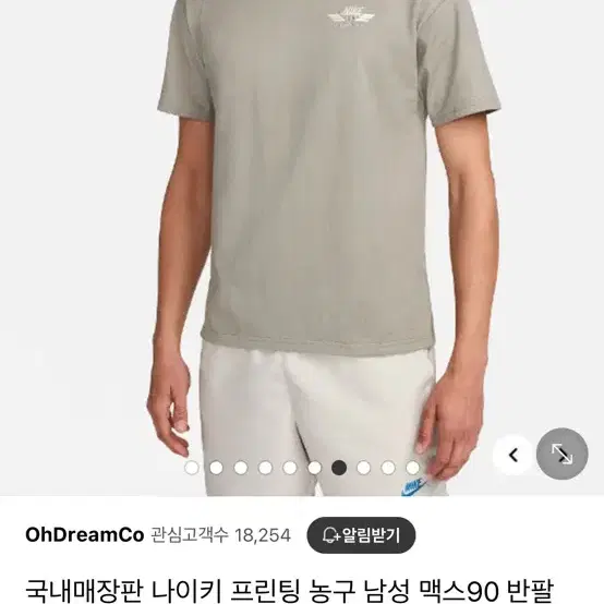 나이키 반팔티