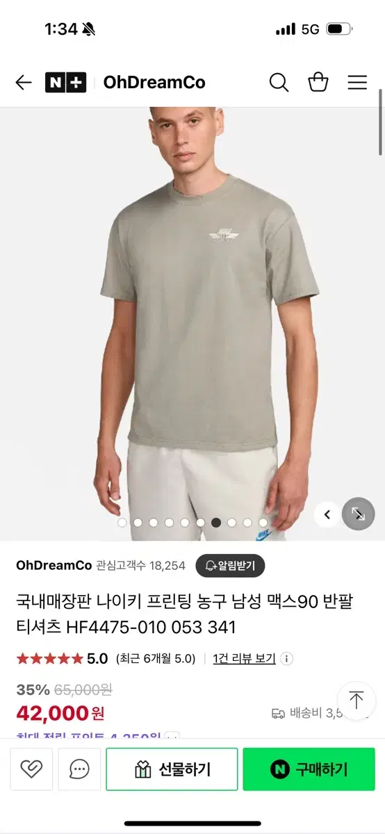 나이키 반팔티