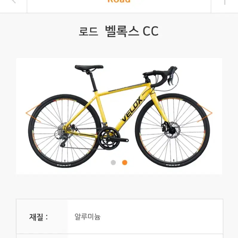 알톤 벨록스 cc 로드 판/대