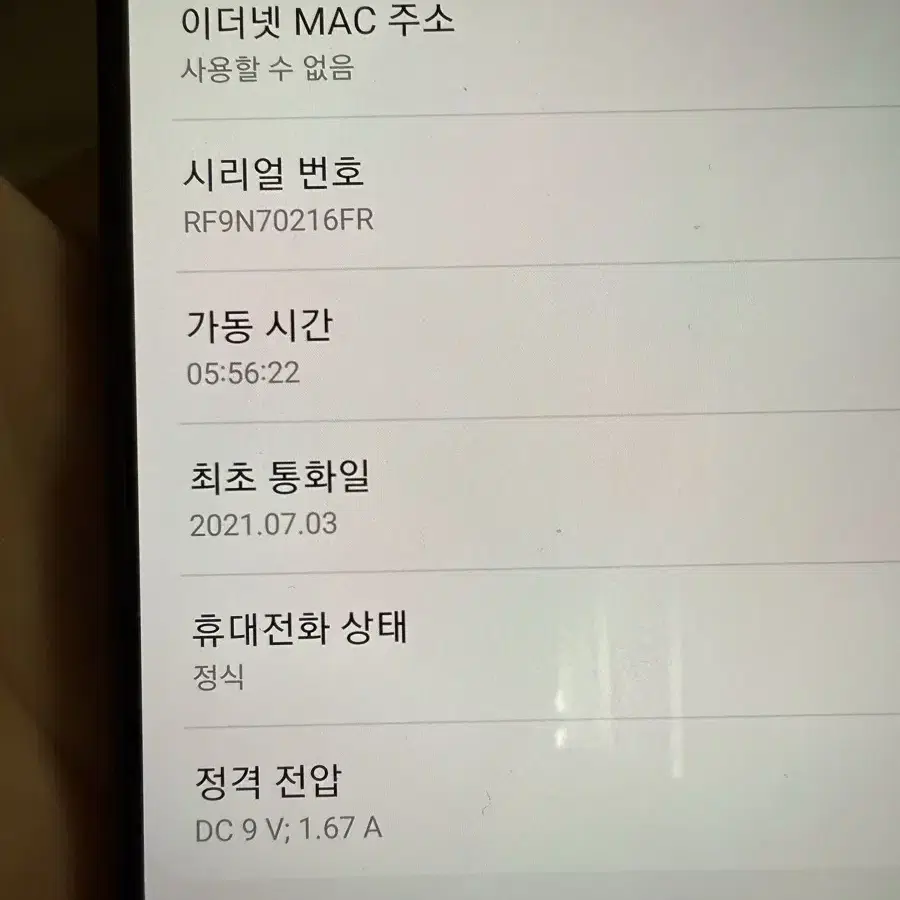 삼성 갤럭시 A31 64GB