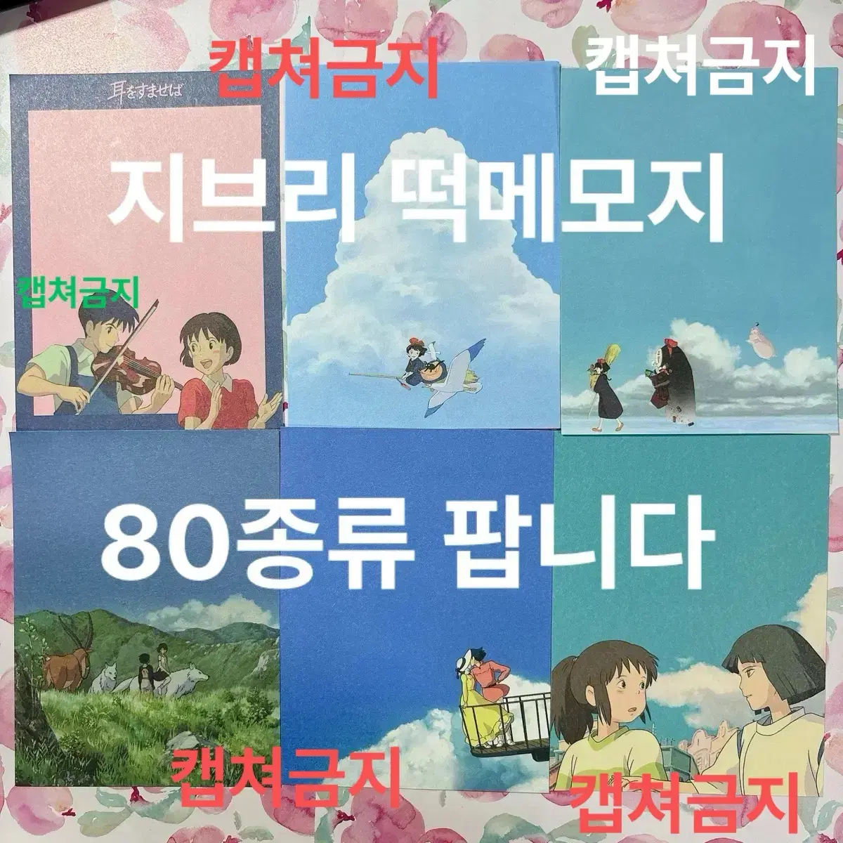 지브리떡메, 지브리떡믹, 떡메모지, 플래너꾸미기, 다꾸, 2025다이어리