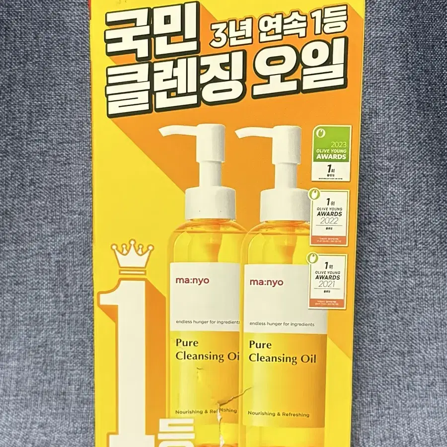 마녀공장 퓨어 클렌징 오일 200ml+200ml 더블 기획세트