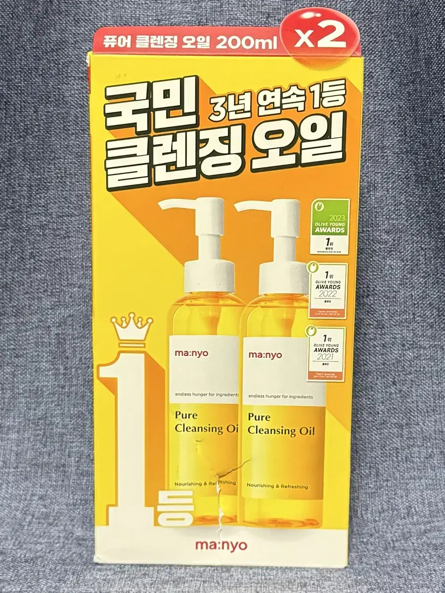 마녀공장 퓨어 클렌징 오일 200ml+200ml 더블 기획세트