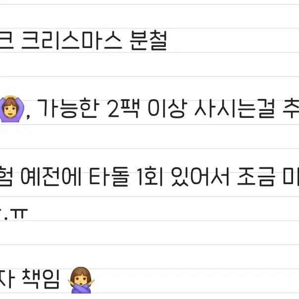 127/ 핑크 크리스마스 분철