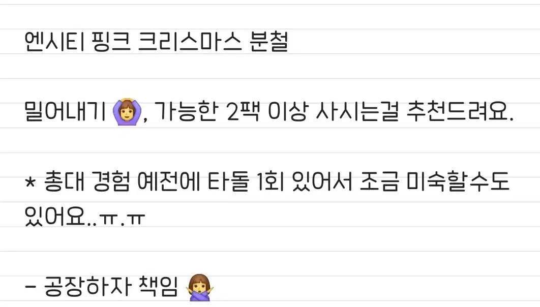 127/ 핑크 크리스마스 분철