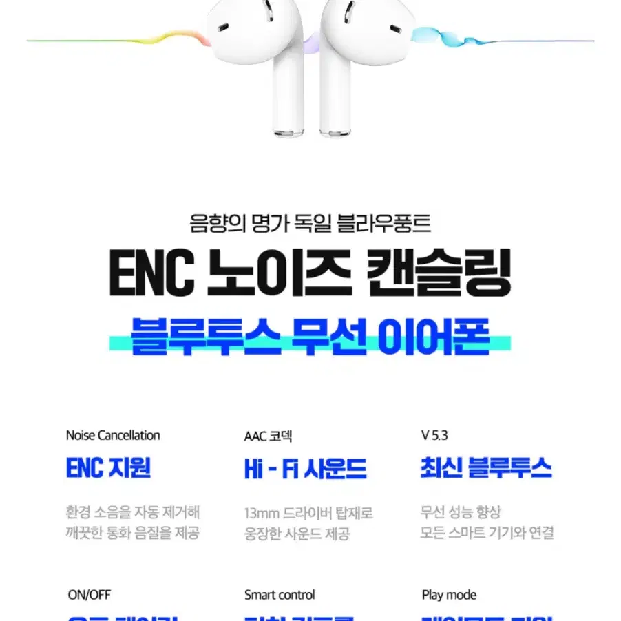 독일블라우풍트 무선이어폰