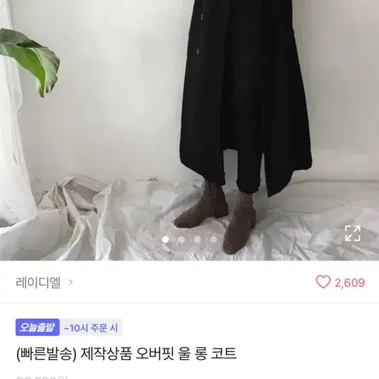 레이디엘 롱코트 블랙