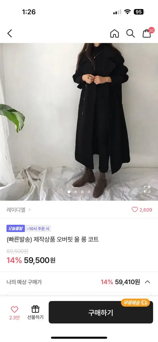 레이디엘 롱코트 블랙