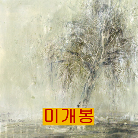 김두수 - 고요를 위하여 (미개봉, CD)