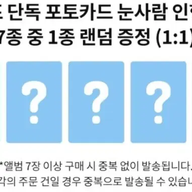 오늘까지)) 세이마이네임 케타포 미공포 분철 아이브뉴진스에스파라이즈보넥도