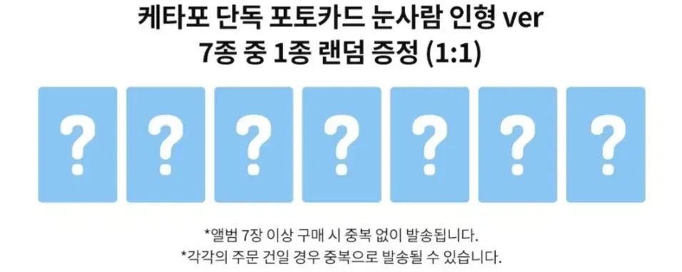 오늘까지)) 세이마이네임 케타포 미공포 분철 아이브뉴진스에스파라이즈보넥도