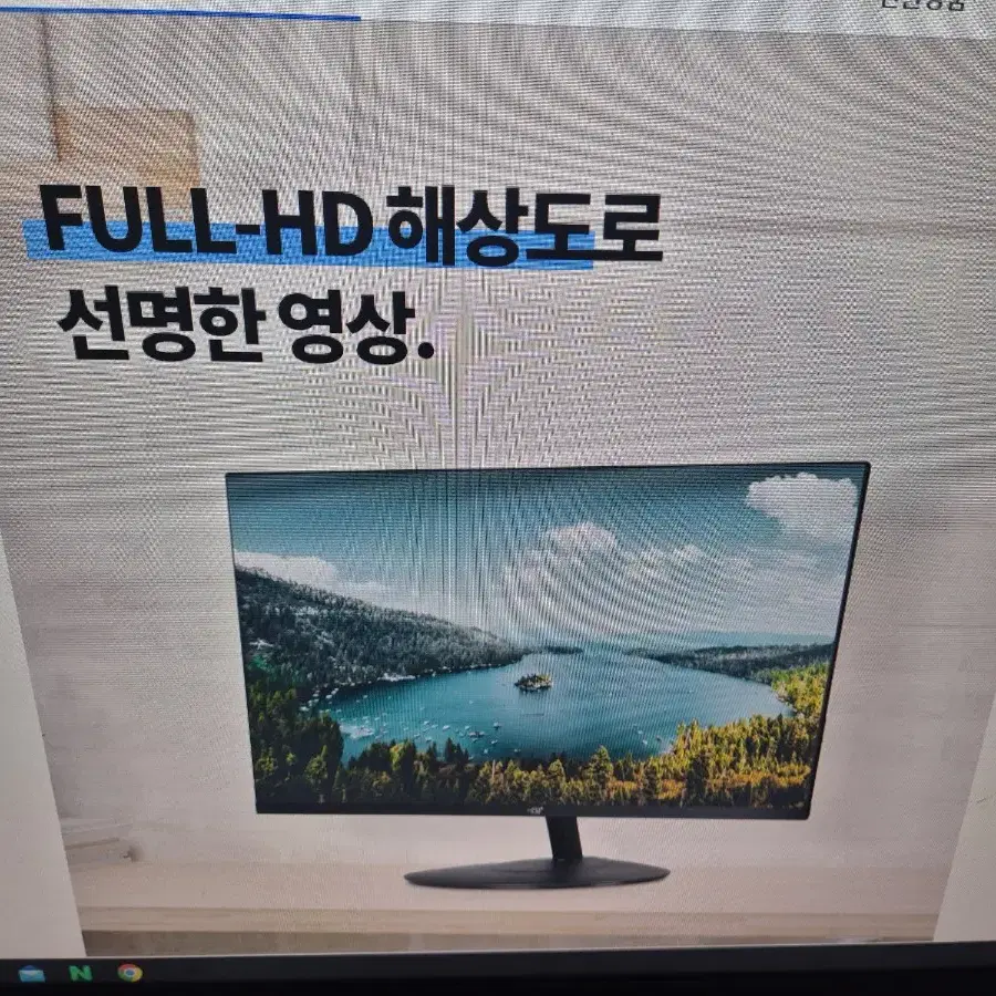 어드벤스원 24인치 모니터 A급 100HZ 선명하게 잘나와요