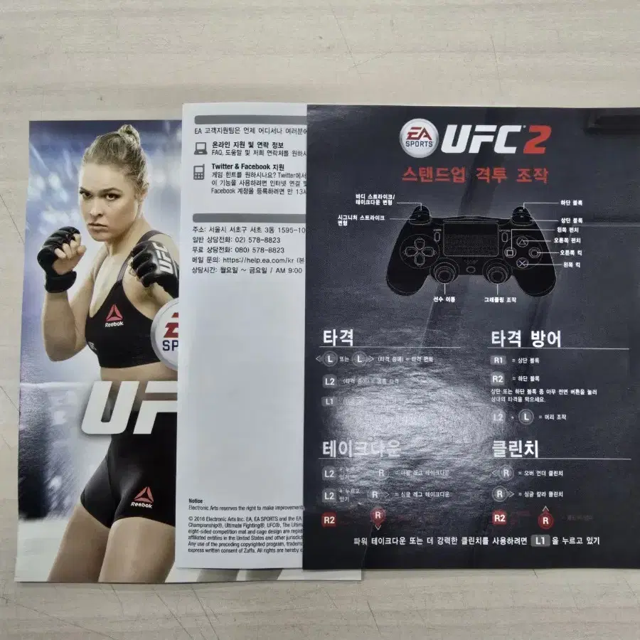 [PS4] 플스4 "UFC2" 판매합니다.