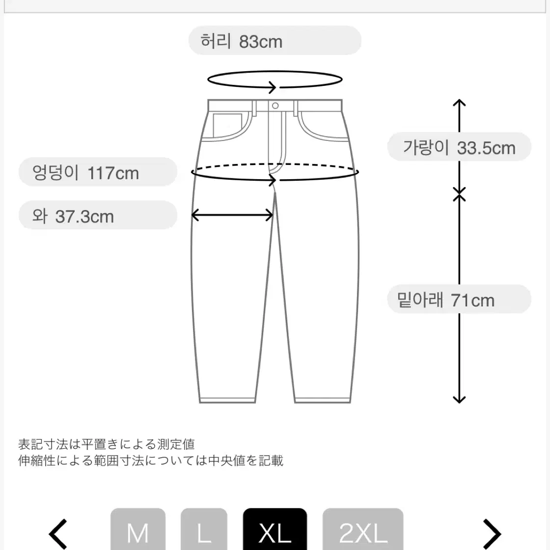 뉴발란스 남성 트레이닝 바지 XL