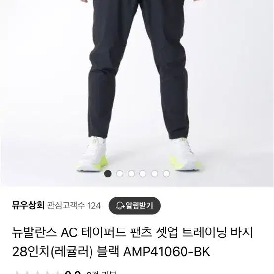 뉴발란스 남성 트레이닝 바지 XL