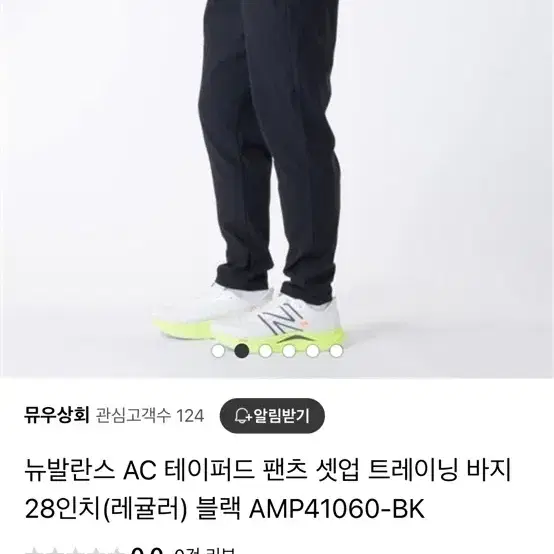 뉴발란스 남성 트레이닝 바지 XL