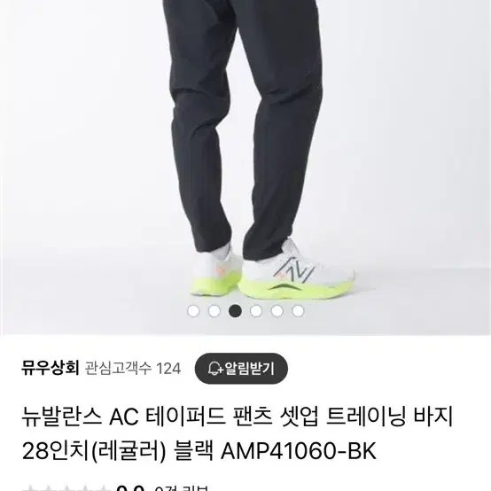 뉴발란스 남성 트레이닝 바지 XL