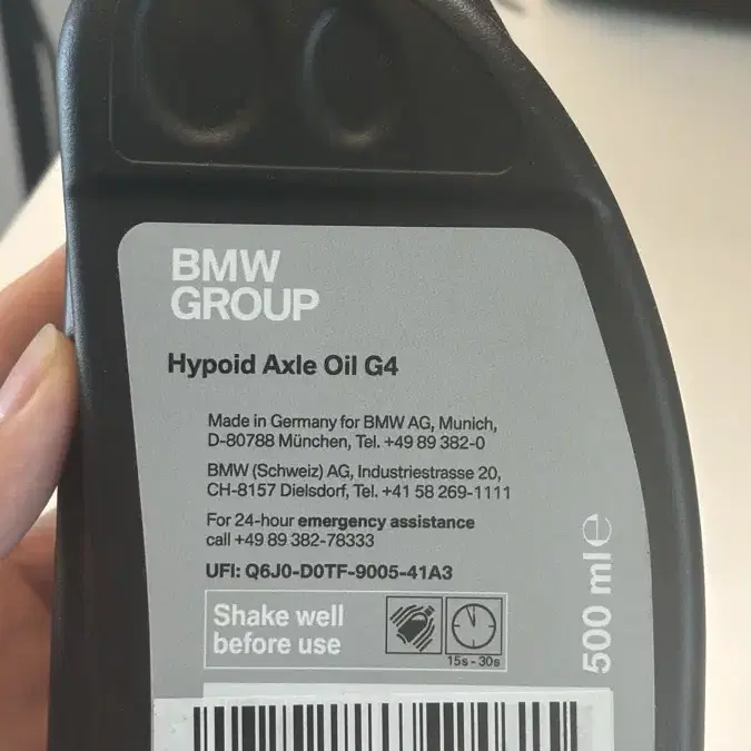 BMW 디퍼런셜 오일