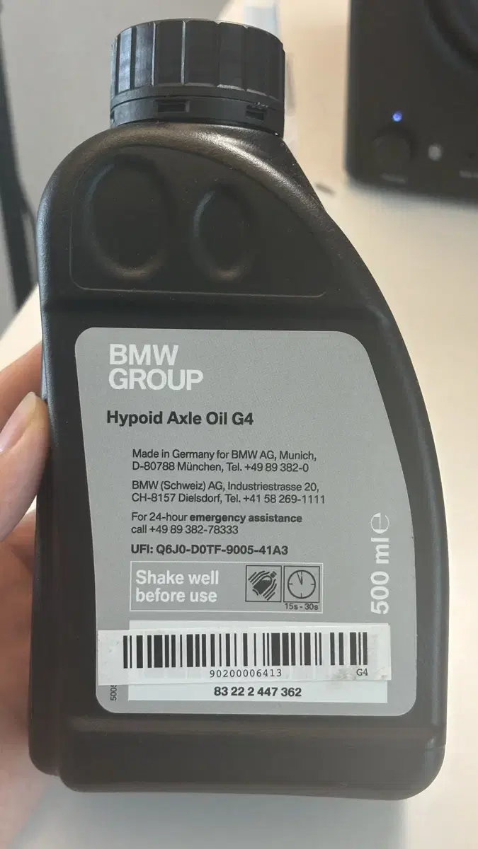 BMW 디퍼런셜 오일