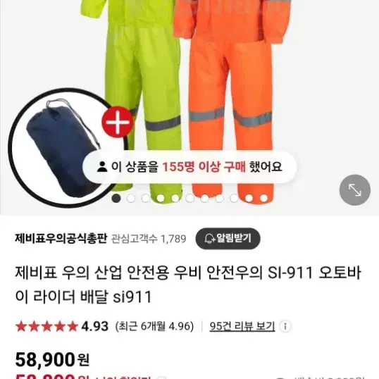 새제품 제비표 고급 우의 비옷.si-911  미개봉