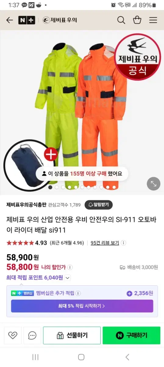 새제품 제비표 고급 우의 비옷.si-911  미개봉