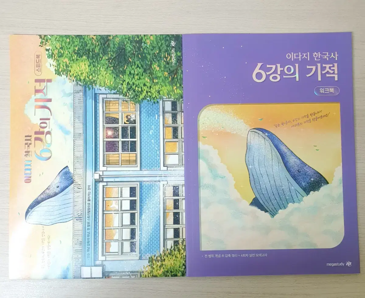 (새책) 이다지 한국사 6강의 기적