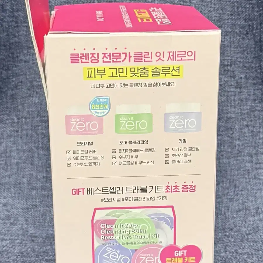 바닐라코 클린 잇 제로 오리지널 클렌징 밤 100ml 기획세트