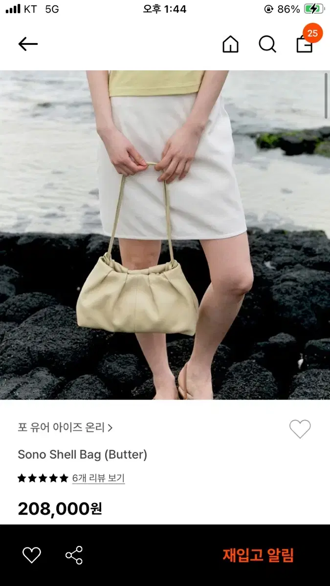 [포유온] sono shell bag - butter