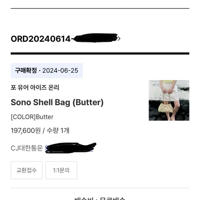 [포유온] sono shell bag - butter