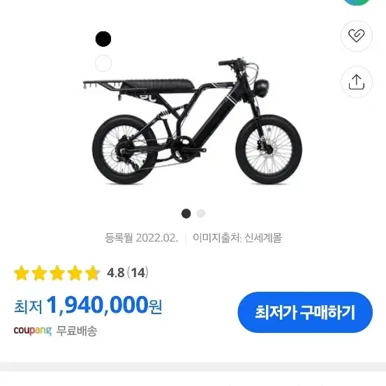 미사일 프레임 셋 반차랑 대차합니다