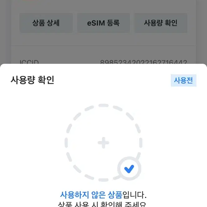 로깨비 e 심 ( 유럽여행 )