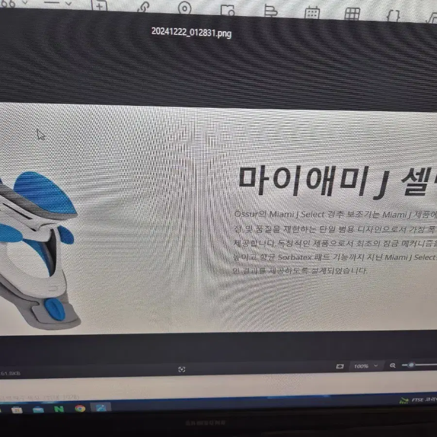 목디스크 보호대 A급 마이에미J셀렉트 상태 좋습니다