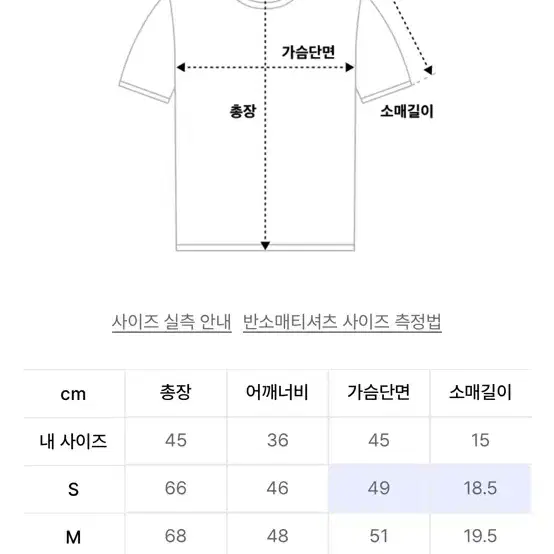 마리떼 반팔티 화이트 L 미개봉 새상품