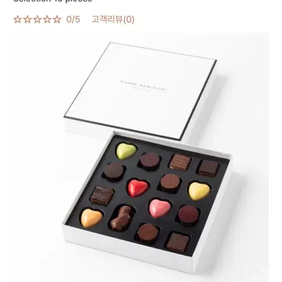 Pierre Marcolini 15pcs 콜렉션 쵸콜렛 (정가 7800원