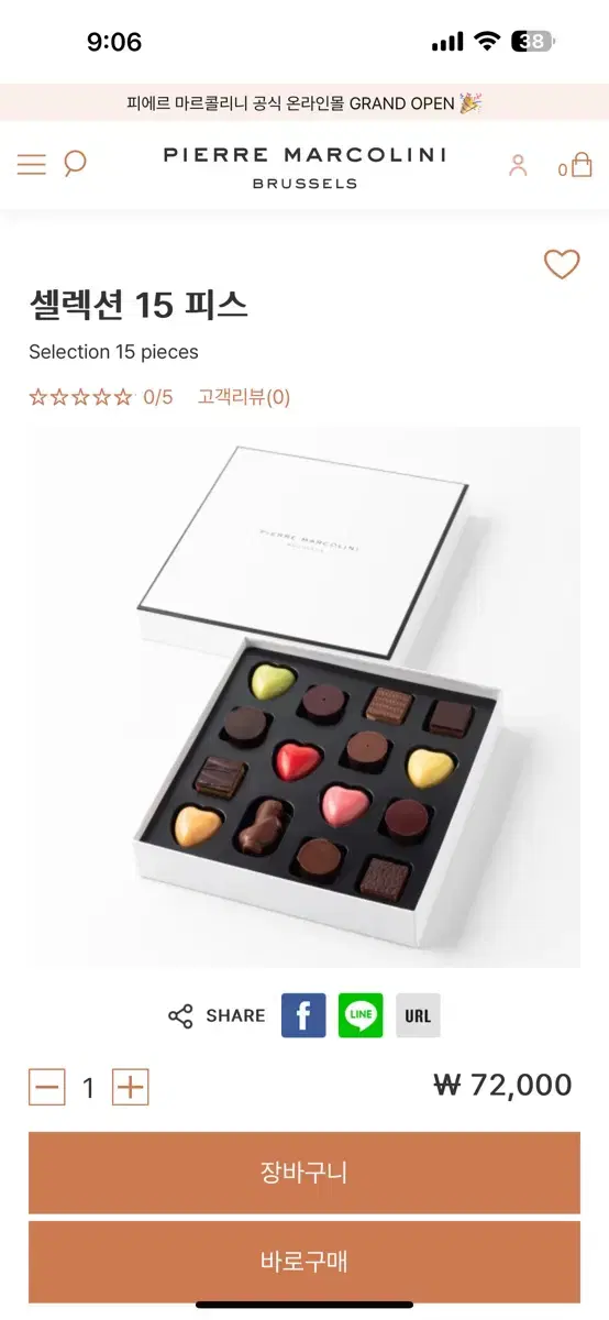 Pierre Marcolini 15pcs 콜렉션 쵸콜렛 (정가 7800원