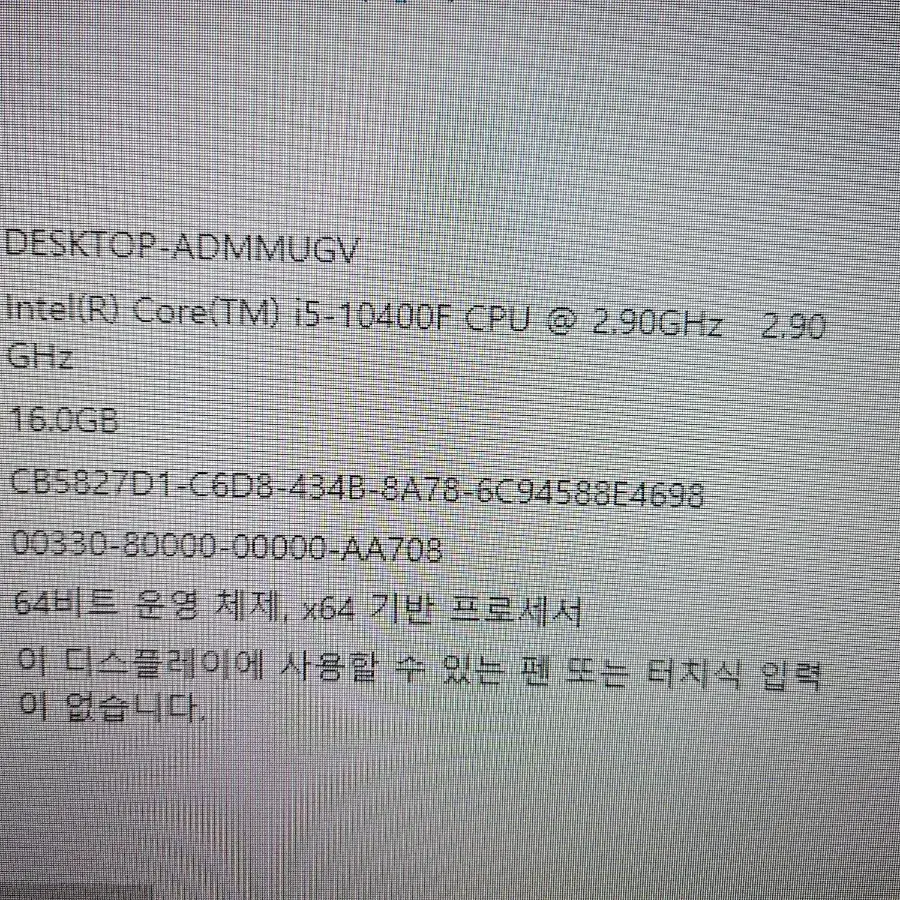 i5-10400f / gtx1660 / 16g 게이밍 컴퓨터 본체 pc