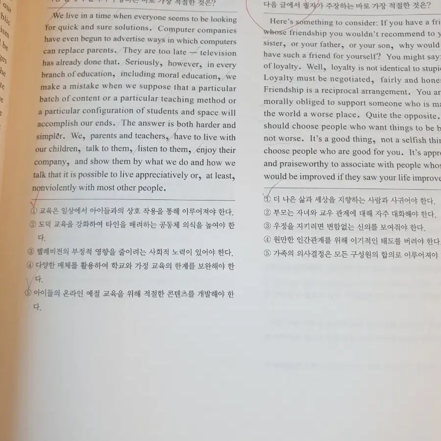 마더텅 수능기출  영어독해